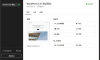 使用 WordPress 官方推出的 Studio 搭建本地開發(fā)網(wǎng)站
