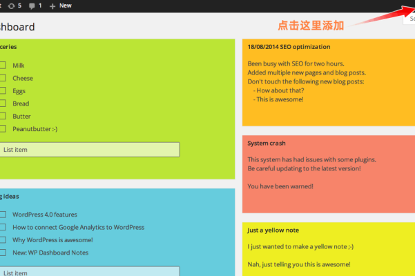 使用 WP Dashboard Notes? 插件在 WordPress 儀表盤添加備注信息