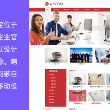 WordPress傳統(tǒng)行業(yè)企業(yè)主題 Third