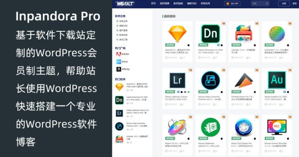 WordPress會員制軟件下載站主題 Inpandora Pro